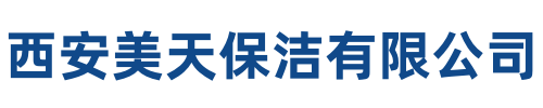 美天保洁岱山站